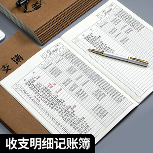 记账本生意支出收l入往来明细账收支簿财务会计流水现金日记账本