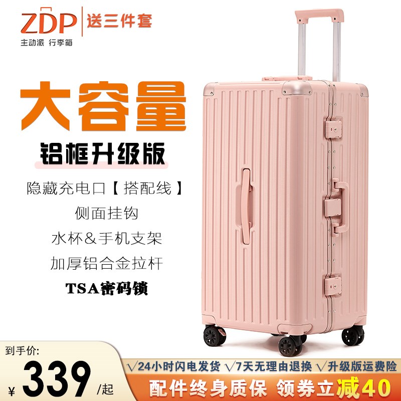 主动派超大容量行李箱女学生高颜值杯架拉杆箱静V音万向轮旅行箱