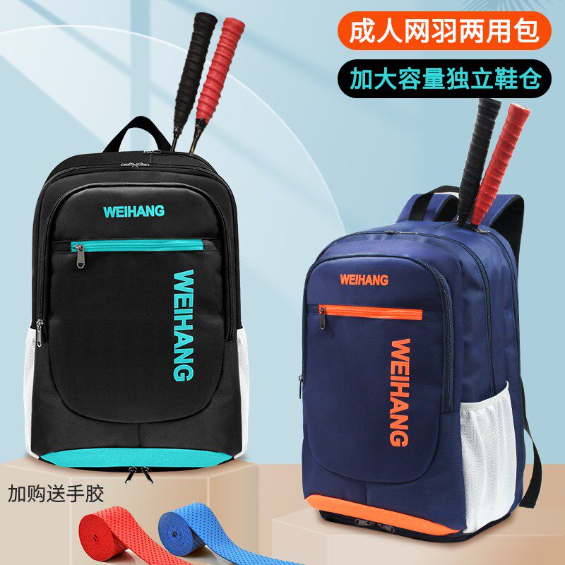 羽毛球包双肩2024新款防磨防z水背包大容量男款女款网球包袋拍包