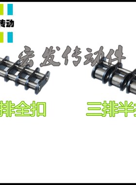 工业链条接头 三排 1.6寸r 28B-3 28A-3 全锁 半锁  链扣 链锁