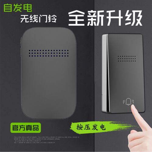 自发电无b线门铃家用远距离控制无线叮咚门铃一拖二儿童老人呼叫