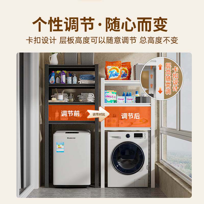 洗衣机置物架上方架子家用钢制化妆室阳台厕所杂物架收纳层架置物
