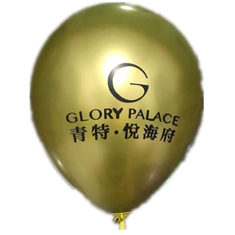 金属气球印字定制广告LOGO二维码企业商场店庆宣传装饰幼儿园金店