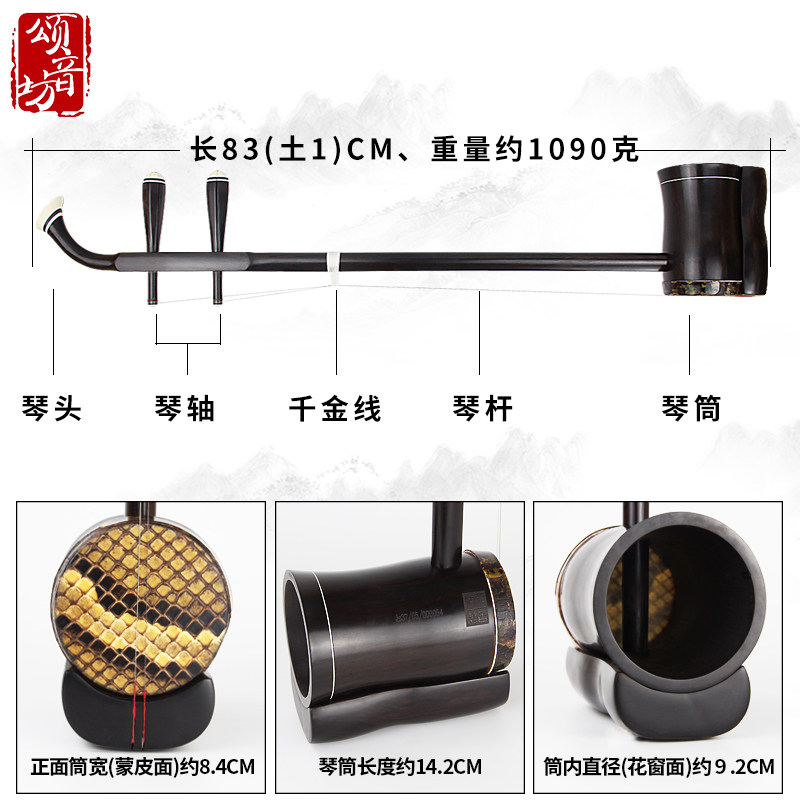 颂音坊紫檀黑檀木广东黄梅戏高胡乐器演奏高音二胡