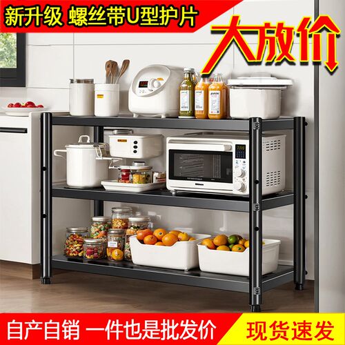 家用厨房置物架落地多层收纳储物架阳台整理架子微T波炉放锅储物