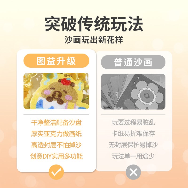 TOI图益沙画儿童彩沙diy手工制作流动摆件女孩益智小学生