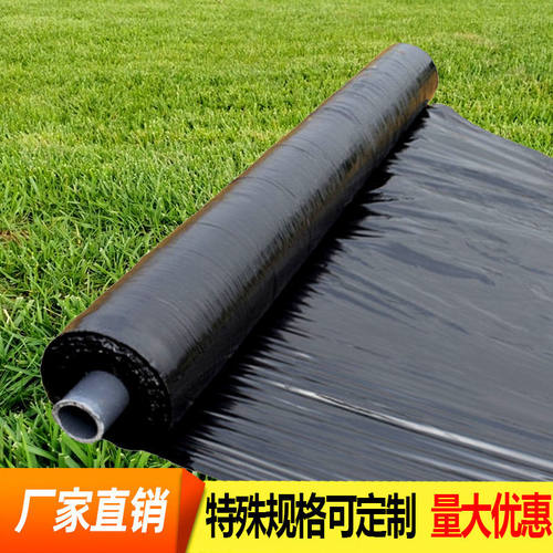 农用黑地膜草莓膜西瓜膜防草膜葡萄E种植膜加厚耐老化保温保湿微