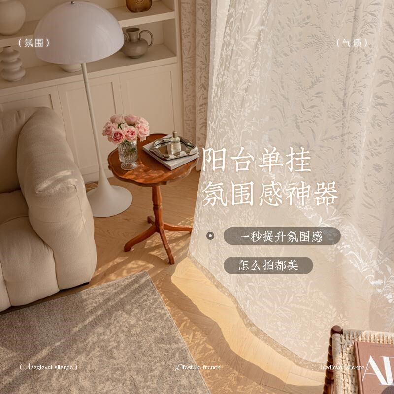 镂空纱帘透光不透人飘窗窗帘客厅阳台窗纱韩式奶油色月枝影纱薄纱