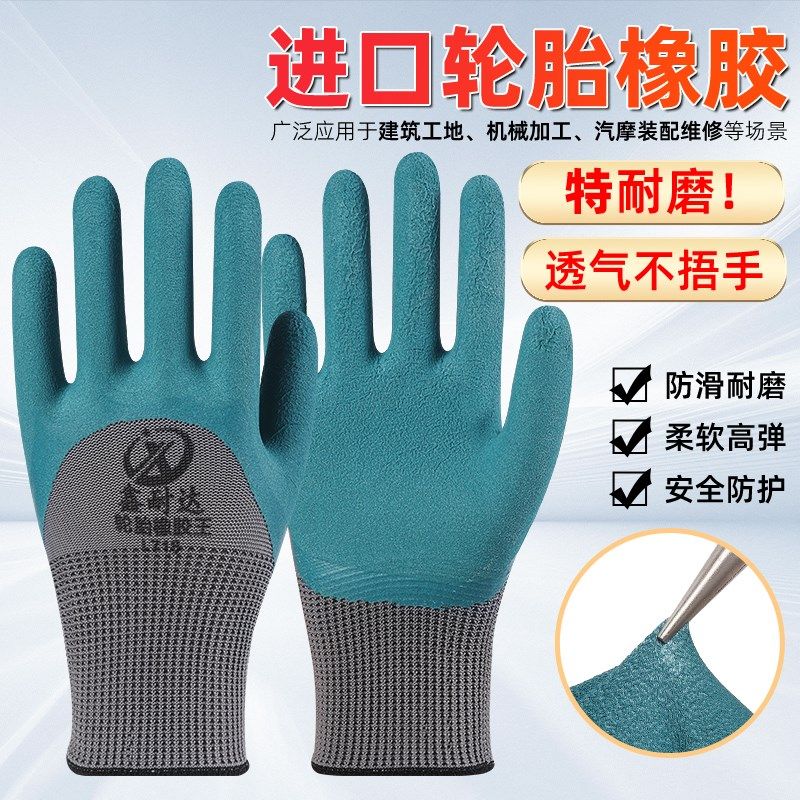 手套劳保工作耐磨防滑橡胶加厚工地干活劳动胶皮耐用防护手套,居家日用,防护手套,淘宝优惠券,粉丝福利购,淘宝优惠卷