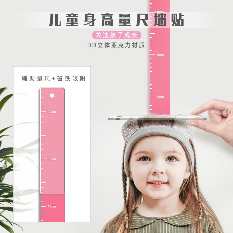 儿童房身高贴简约亚克力立体测量身高尺现代宝宝量U身高墙贴可移
