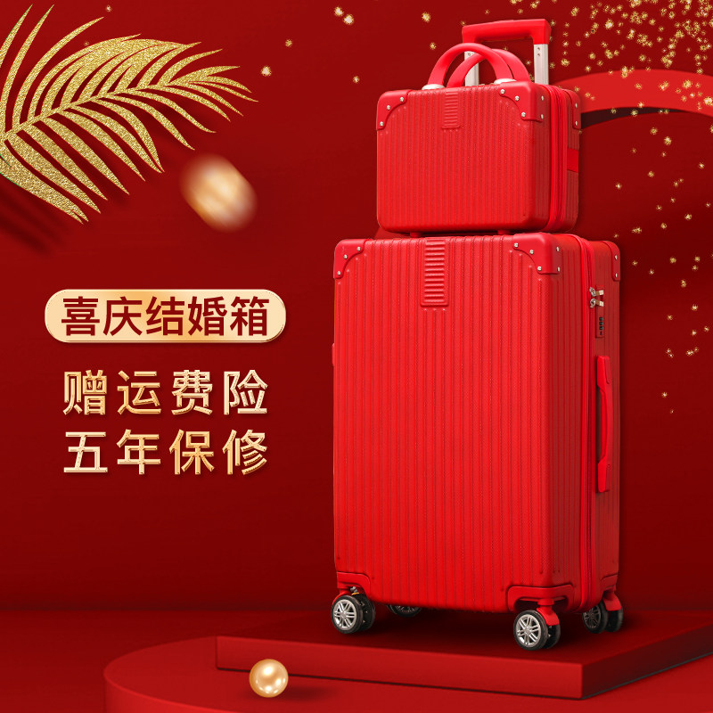大红色行李e箱女结婚箱子陪嫁箱新娘婚庆嫁妆皮箱旅行拉杆箱万向