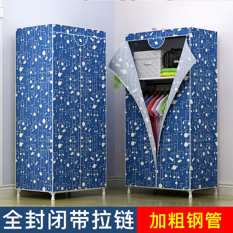 布衣柜拉链全封闭简易单人宿舍小号牛津布艺O钢管加粗加固租房衣