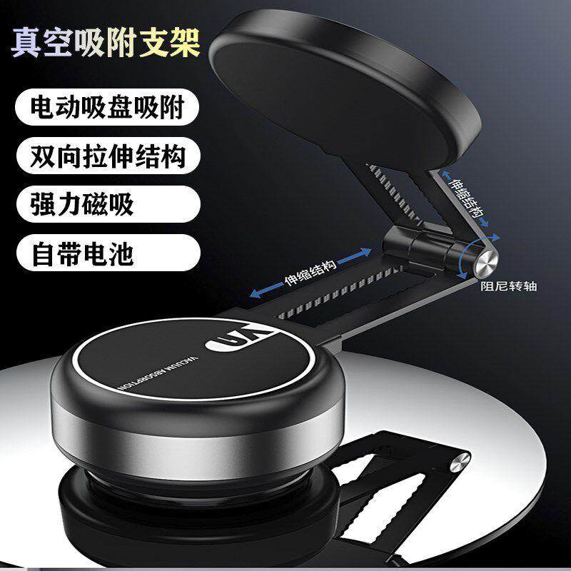 磁吸车载手机支架无线充电器真空吸附G汽车上导航专用电动双面吸
