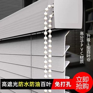 百叶窗型百叶窗帘卷帘遮光客厅卧室免打孔餐厅浴室家用拉珠升降