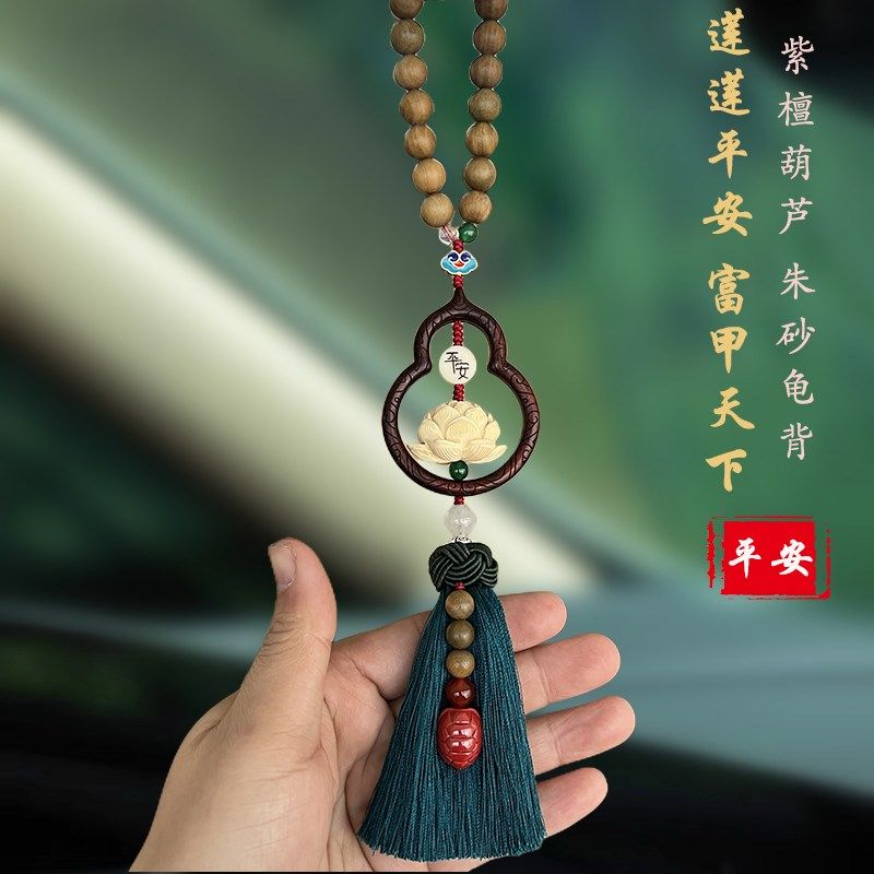 高档桃木汽车挂件2026新款平安葫芦车内吊饰貔貅T男女朱砂汽车饰