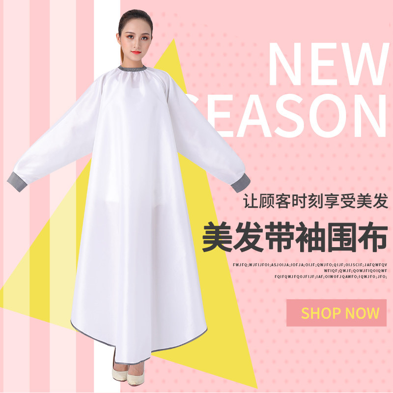 理发围布带袖不沾发高档网红发x型师专用剪发加大成人防水定制log