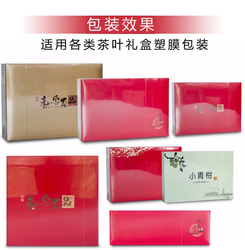 手工手动茶叶礼盒专用烫膜机塑封机热F缩膜包装机封膜机恒温加热
