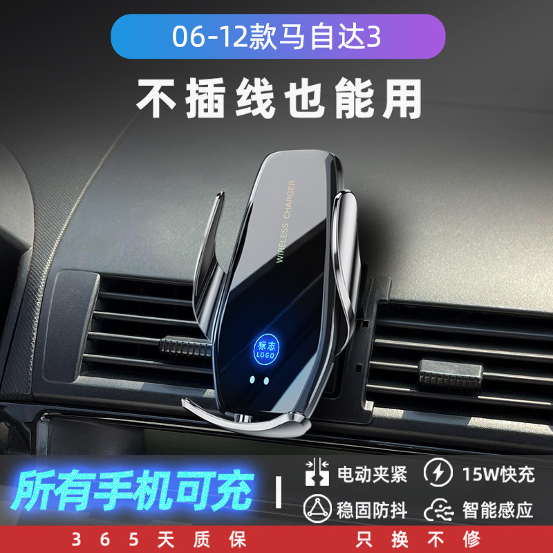 适用于06-12款马自达3昂克赛拉手机车载支架车内导航内饰改装配件