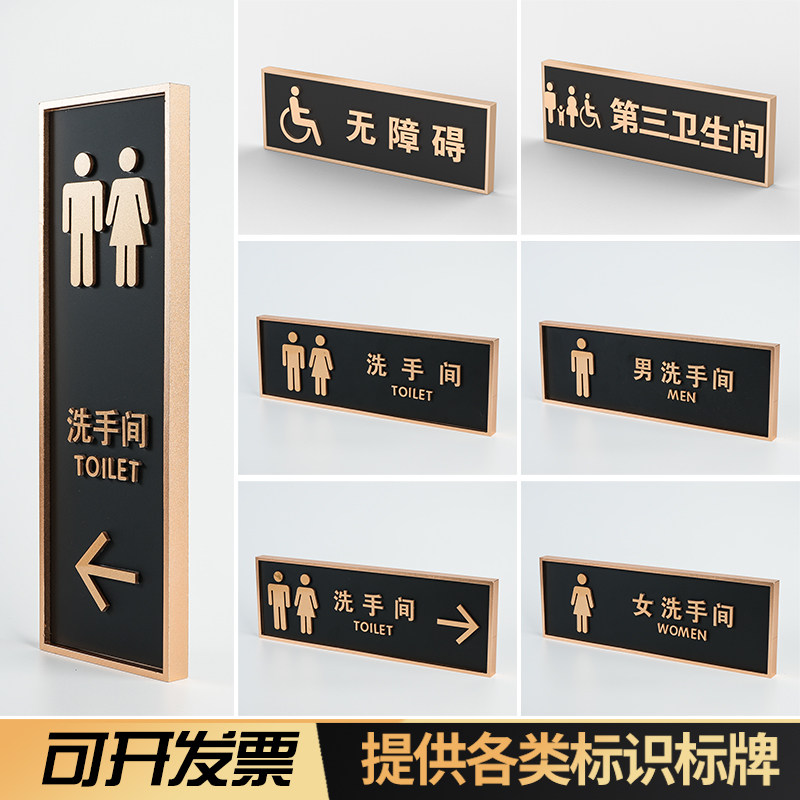 金属高档立体竖款洗手间标识牌m卫生间向左向右指示牌箭头男女厕