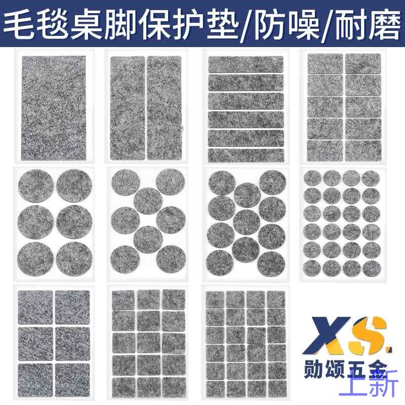 桌脚垫桌椅脚垫 地板保护垫毛毯家具沙发防滑垫片桌子椅子垫新款