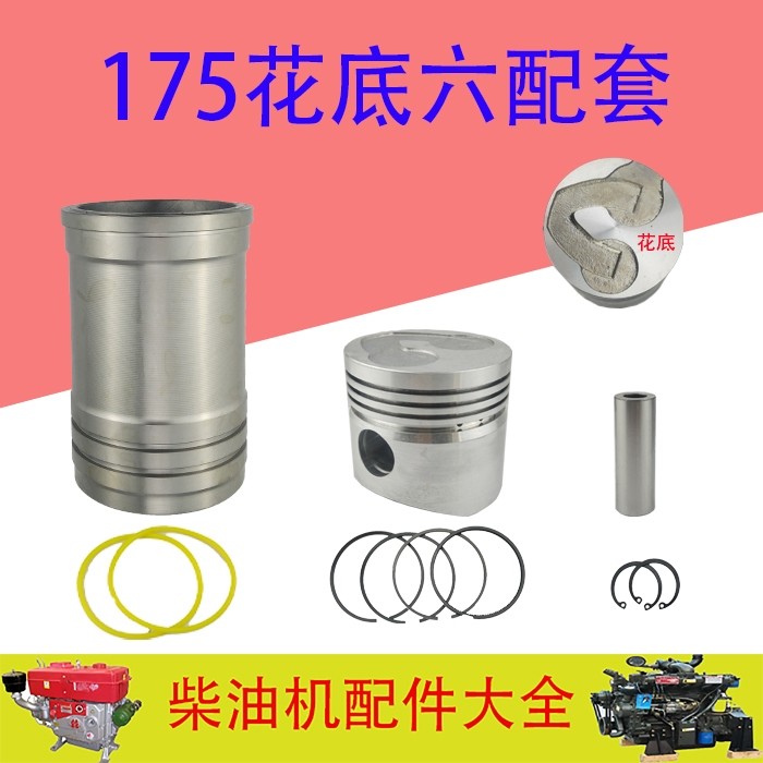 常州R175/180柴油机缸套活塞四B配套7匹8马力柴油机缸桶活塞六配