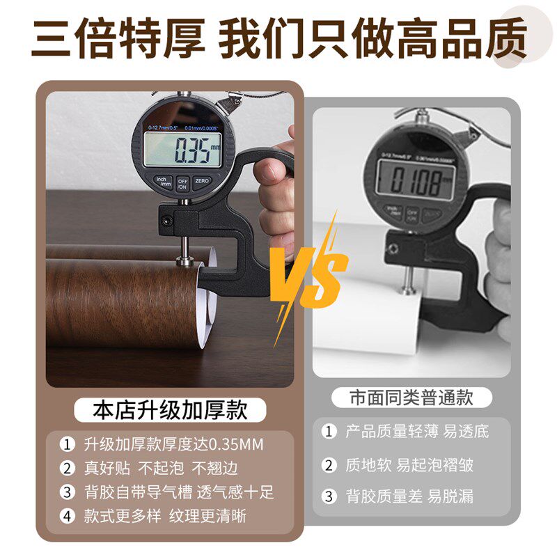 木纹橱柜贴纸自粘防水防油防潮柜子厨房柜门翻新改造改色专用贴膜