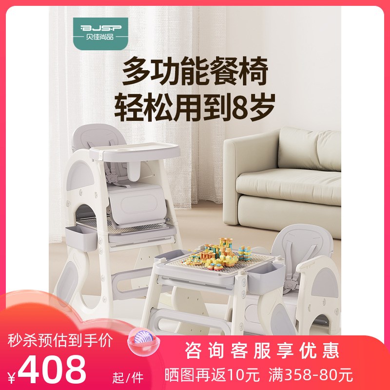 宝宝百变餐桌椅子l多功能婴儿餐椅家用安全防摔儿童便携式吃饭座