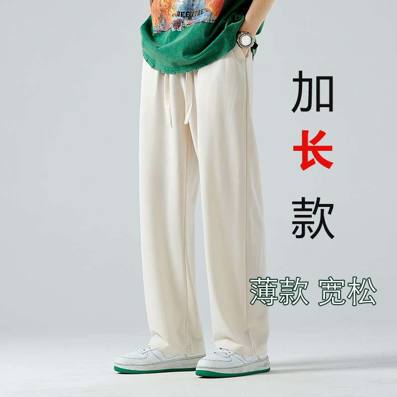 男高个子坠感加长直筒裤q松紧腰百搭宽松阔腿裤120cm拖地长裤黑色