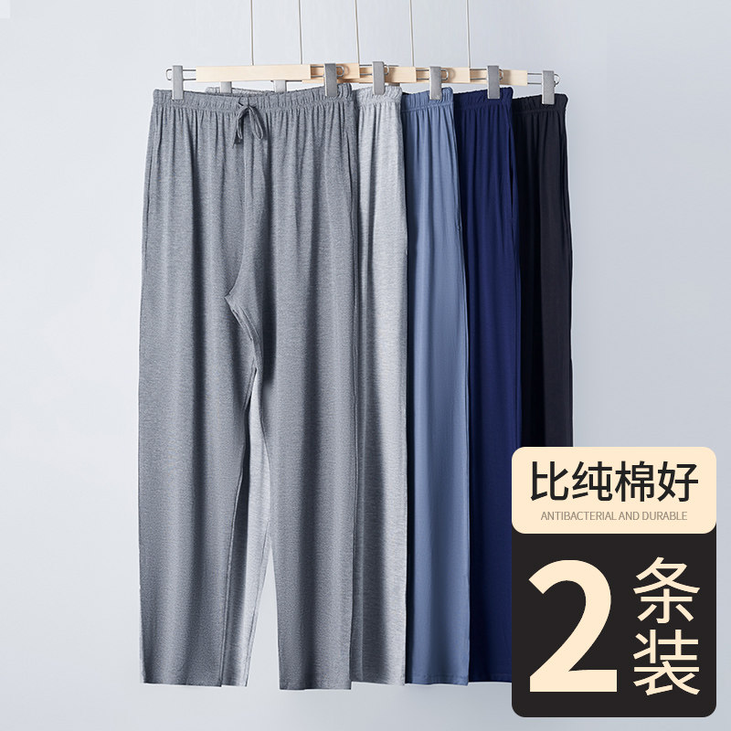 竹纤维单件睡裤i男秋裤可外穿居家长裤春秋薄款宽松大码男士家居