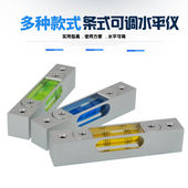 高精度铝合金属可调水平仪泡小方型条式 夜光磁性长120孔距100MM