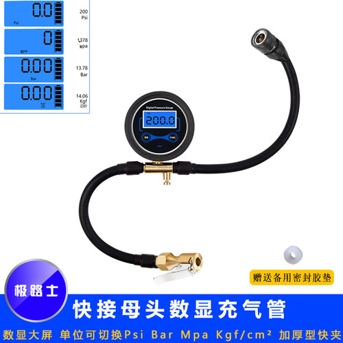 极路士充气泵充气延长管 轮胎充气管 快接充气管 数显测压表充气
