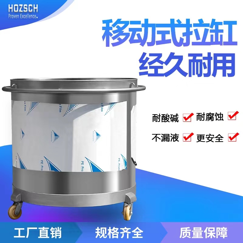 不锈钢拉缸 201/304分散缸化工涂料油漆乳胶漆储罐定制移动搅拌桶