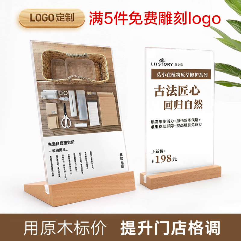 l型台卡 亚克力标价牌双面桌牌定制价目表小展示牌立牌价格表摆台