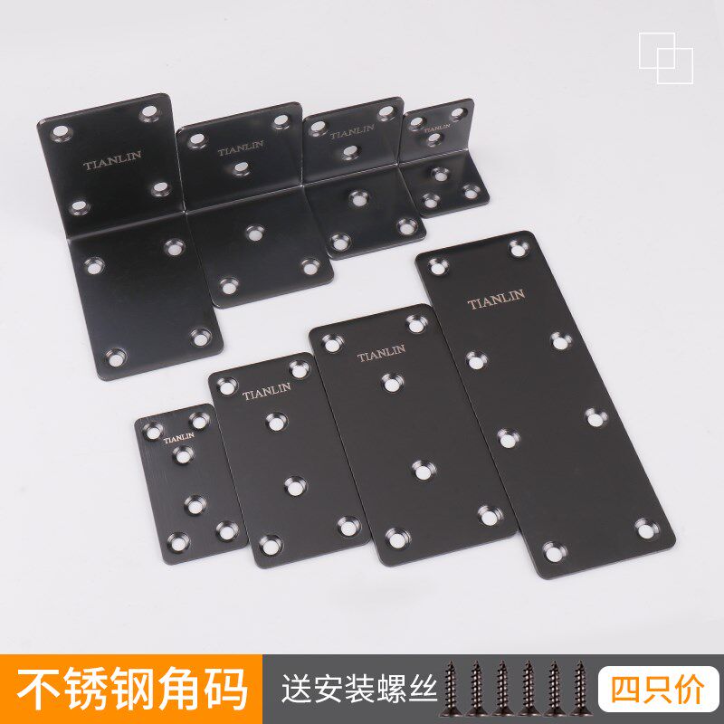 黑色不锈钢角码固定件L型90度直角固定器托架三角铁连接件连接片