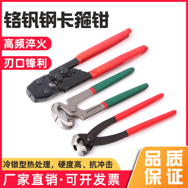 川洲球笼卡箍钳单耳胡桃钳水管卡箍钳喉箍专用多功能手动钳大力钳