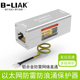 RJ45防雷器防浪涌保护器网络直通头以太网防雷器网线连接头延长器