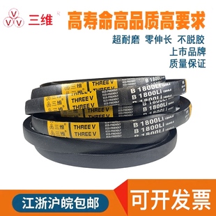 B3988 B3962 B4013 B4064 B4166 三维三角带B型3912 B4115 B3937