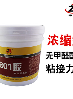 801建筑胶水107 108 901胶 装修内墙刷墙面用腻子粉专用水性胶水