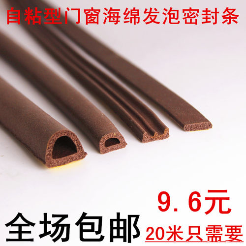 门窗密封条自粘型隔音木门缝贴工程窗户防风建筑防盗门框防撞胶带