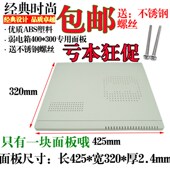 家用弱电箱塑料面板多规格多媒体信息箱塑料盖板网络集线箱盖 包邮