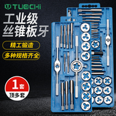 丝锥板牙丝攻套装 手动套丝工具攻丝钻头开丝器手用螺纹攻牙器工具