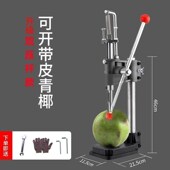 开椰工具开壳器商用神器开孔器夜市打孔器水果店椰青懒人开椰子