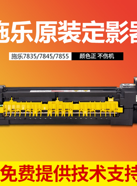 施乐7855 5575定影器33005570 7780 7835 3370 3375 7855定影组件