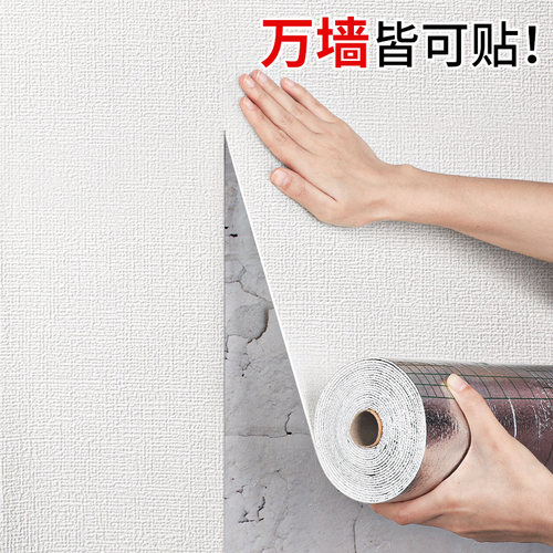 掉灰墙贴纸专用壁纸墙纸自粘防水防潮毛胚房水泥墙面墙壁遮丑神器