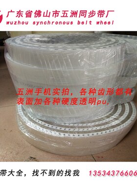 聚氨酯钢丝同步带玻璃机械皮带14m 8m 5m t5 at20 t10 H 加2pu3pu