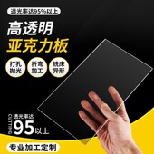 磨砂亚克力透光有机玻璃导光展示底座哑光板加工喷砂定制