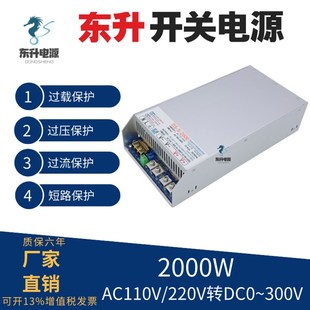 2000W交流220V转直流24V36V48V60V72V110V150V电压电流可调电源