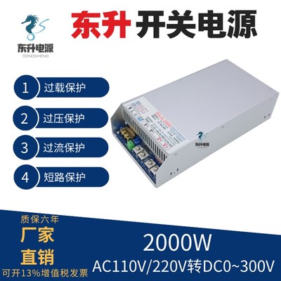 2000W交流220V转直流24V36V48V60V72V110V150V电压电流可调电源