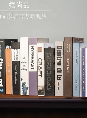 现代北欧风格仿真书装饰摆件