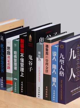 现代假书摆件新中式仿真书老板办公室书房装饰品道具书壳盒子摆设
